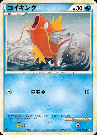Magikarp (Mirror Holofoil)