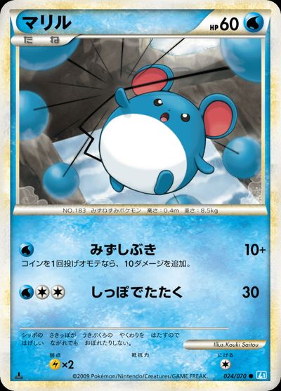Marill (Mirror Holofoil)