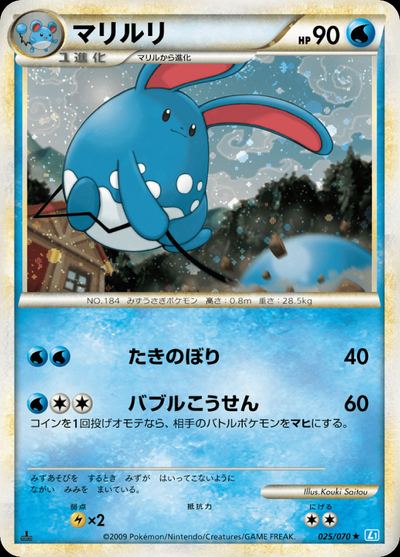Azumarill (Mirror Holofoil)