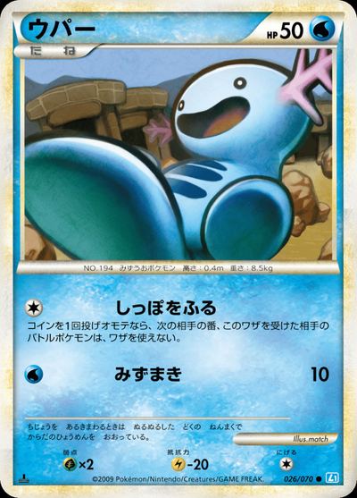 Wooper (Mirror Holofoil)