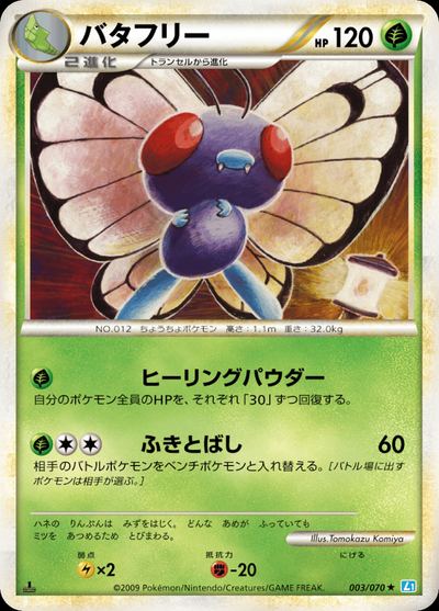 Butterfree (Mirror Holofoil)