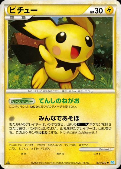 Pichu (Mirror Holofoil)