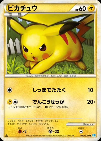 Pikachu (Mirror Holofoil)