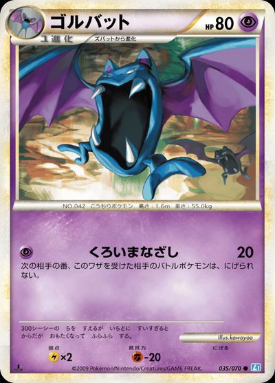 Golbat (Mirror Holofoil)