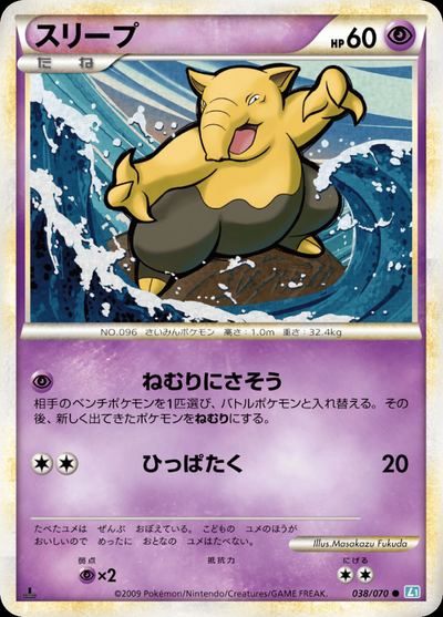 Drowzee (Mirror Holofoil)