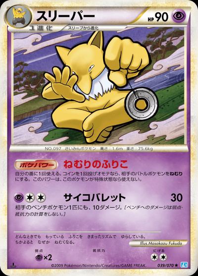 Hypno (Mirror Holofoil)