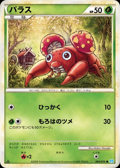 Paras (Mirror Holofoil)