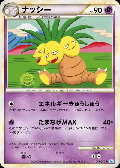 Exeggutor (Mirror Holofoil)