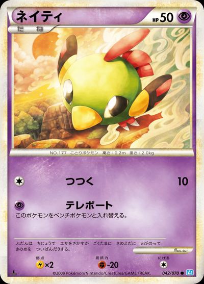 Natu (Mirror Holofoil)