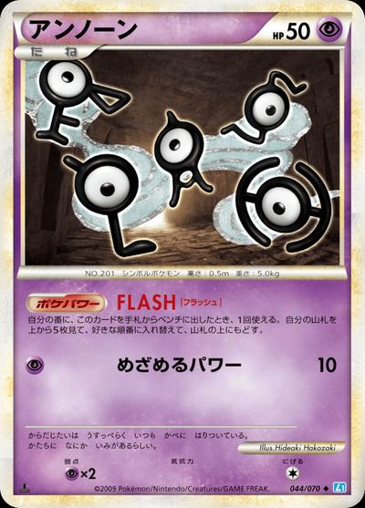 Unown (Mirror Holofoil)