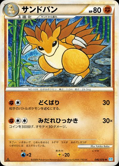 Sandslash (Mirror Holofoil)