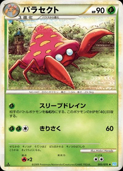 Parasect (Mirror Holofoil)