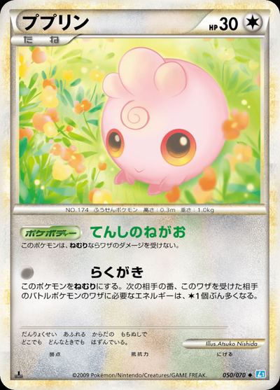 Igglybuff (Mirror Holofoil)