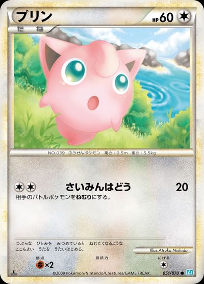 Jigglypuff (Mirror Holofoil)