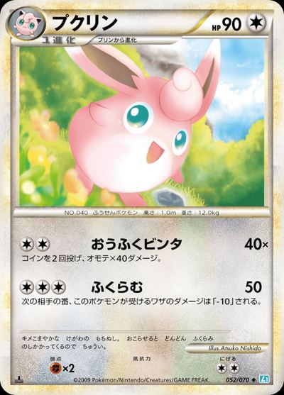 Wigglytuff (Mirror Holofoil)