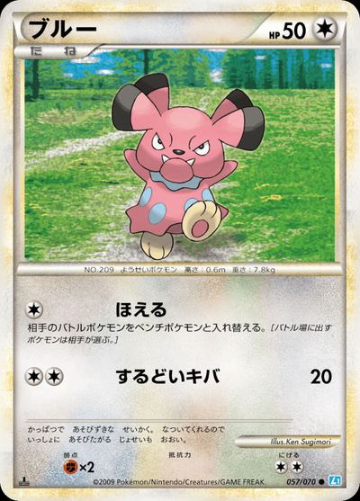 Snubbull (Mirror Holofoil)