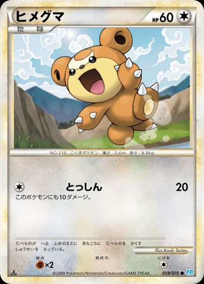 Teddiursa (Mirror Holofoil)