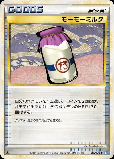 Moomoo Milk (Mirror Holofoil)