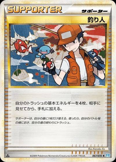 Fisherman (Mirror Holofoil)