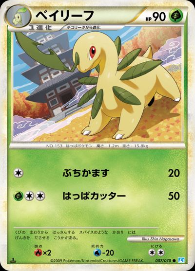 Bayleef (Mirror Holofoil)
