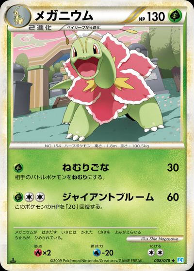 Meganium