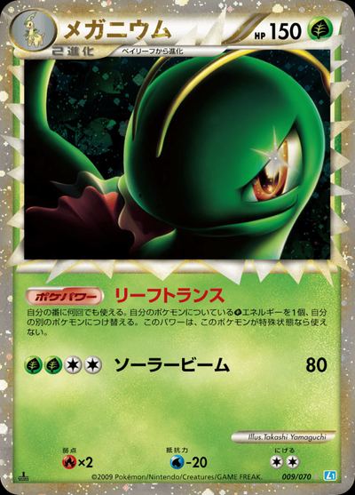 Meganium