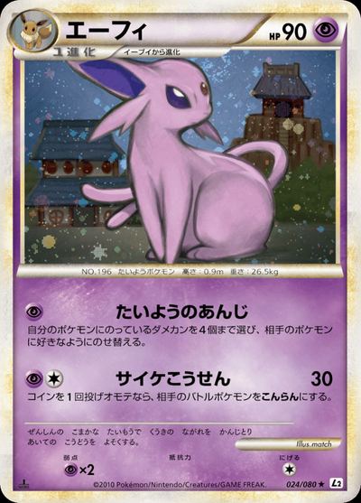 エーフィ