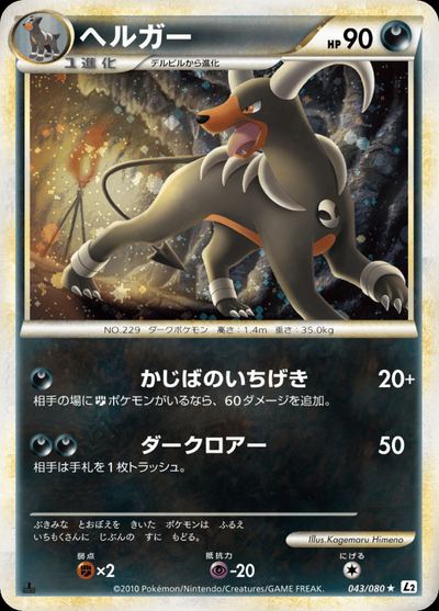 ヘルガー
