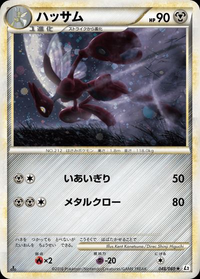 ハッサム