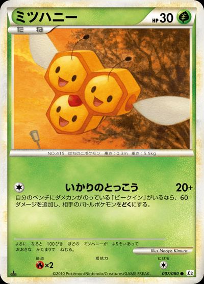 ミツハニー