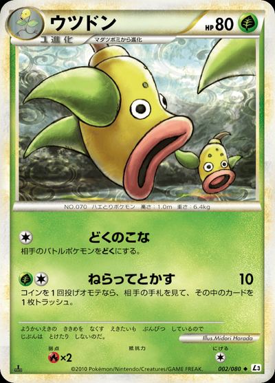 ウツドン
