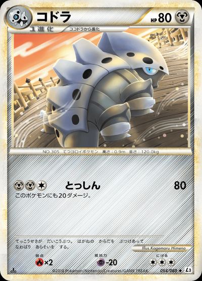 コドラ