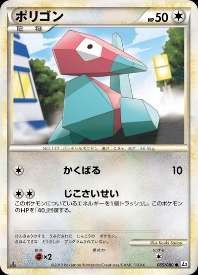 ポリゴン