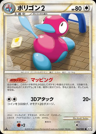 ポリゴン2