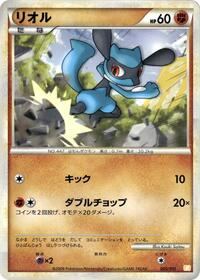 Riolu