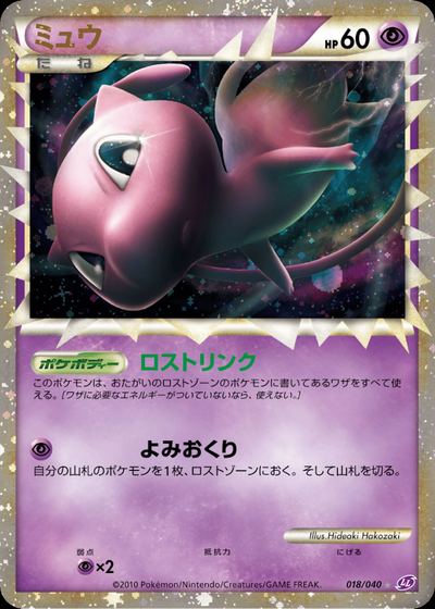 Mew