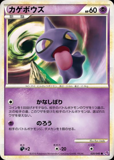 Shuppet