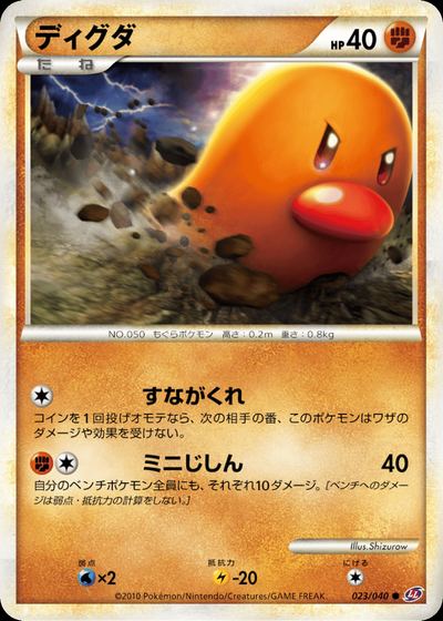 Diglett