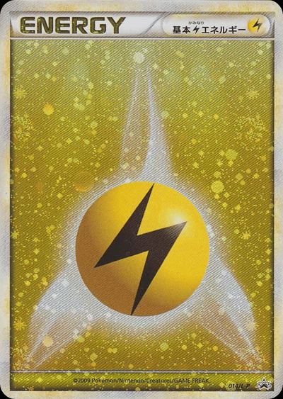 Lightning Energy
