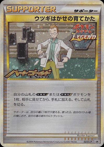 Professor Elm's Training Method