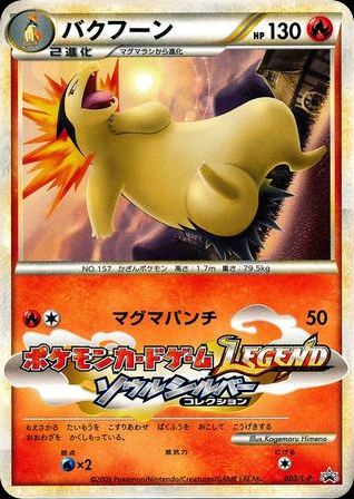 Typhlosion