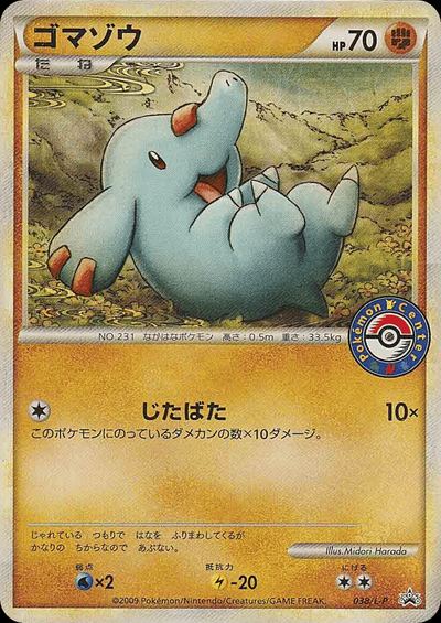 Phanpy