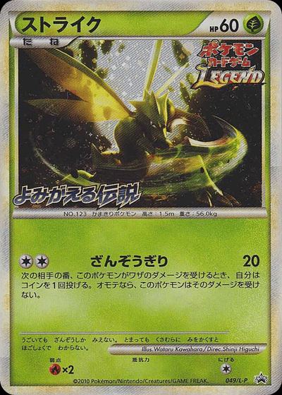 Scyther