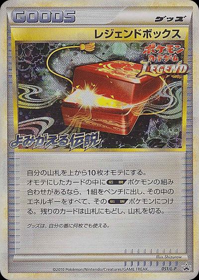 Legend Box