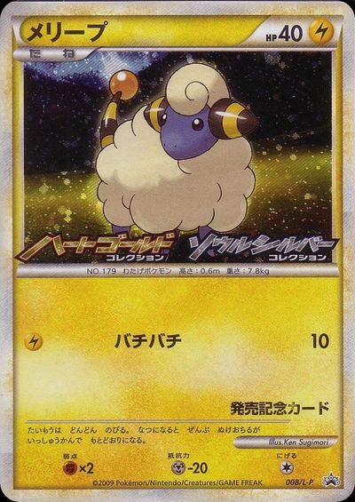 Mareep