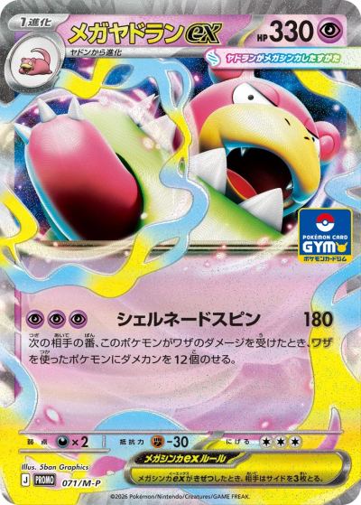 Mega Slowbro ex - 071/M-P