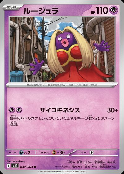 ルージュラ