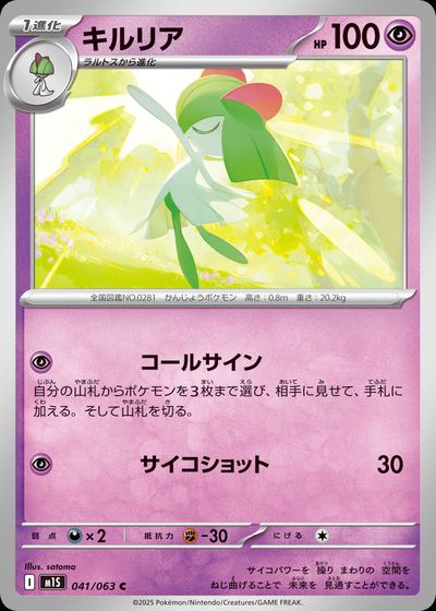 キルリア