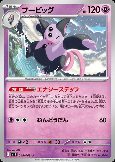 ブーピッグ