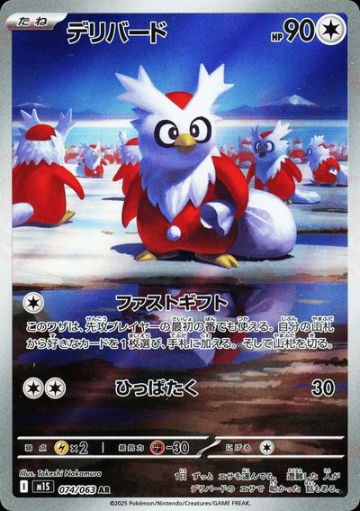 Delibird